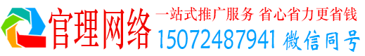 江岸官理百度推广