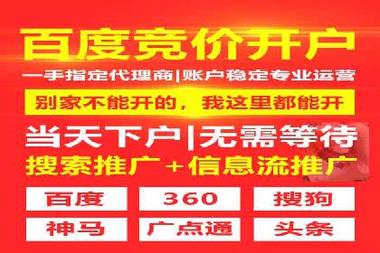 网络推广开户攻略：借鉴成功企业案例